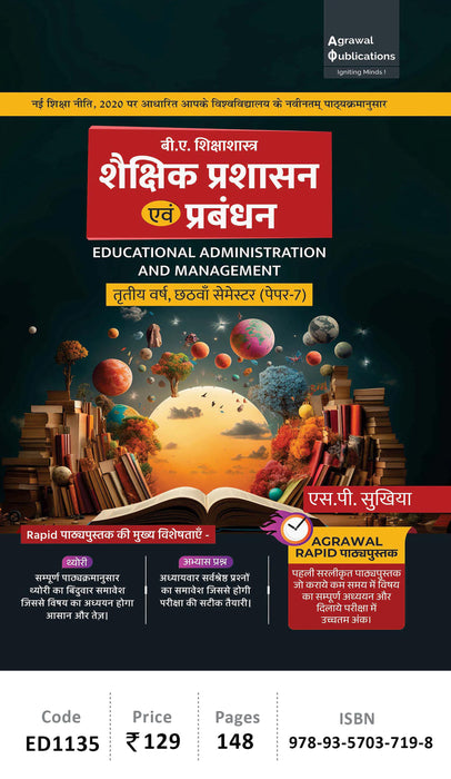 BA Education | Shaikshik Prashasan Evam Prabandhan |  Semester 6 | All Uttar Pradesh Univerisities