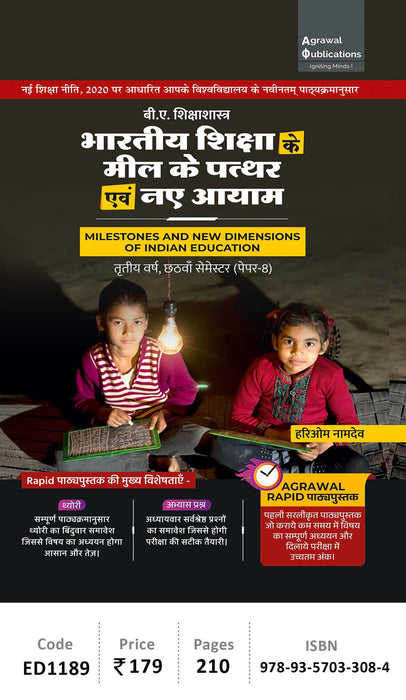 BA Education | Bhartiya Shiksha Ke Meel Ke Patthar Evam Naye Ayam |  Semester 6 | All Uttar Pradesh Univerisities