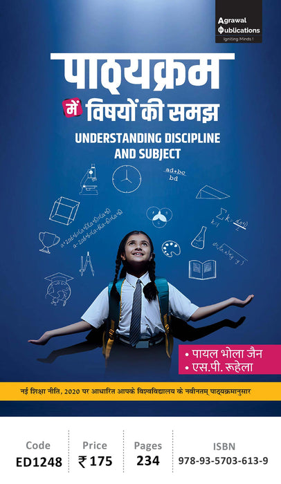 Pathaykram Mein Vishyon Ki Samajh | All Jharkhand state B.Ed. Universities