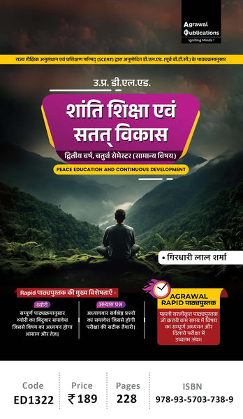 Uttar Pradesh D.El.Ed.| Semester 4 | Shanti evam Satat Prayas