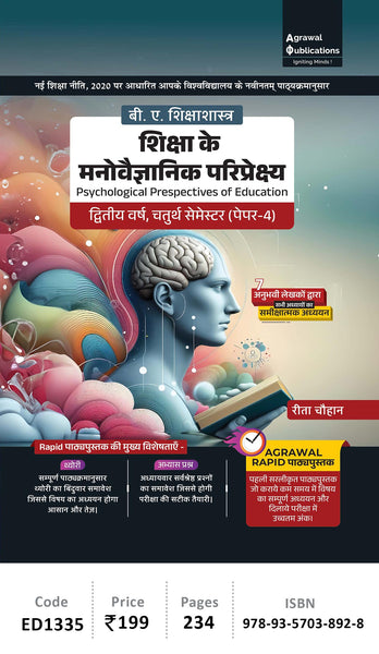 BA Education | Semester 4 |  Shiksha Ke Manovaigyanik Paripeksha  | All Uttar Pradesh Univerisities