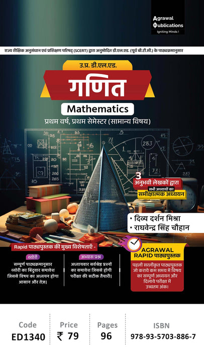 Uttar Pradesh D.El.Ed.| Semester 1 |Ganit Shikshan