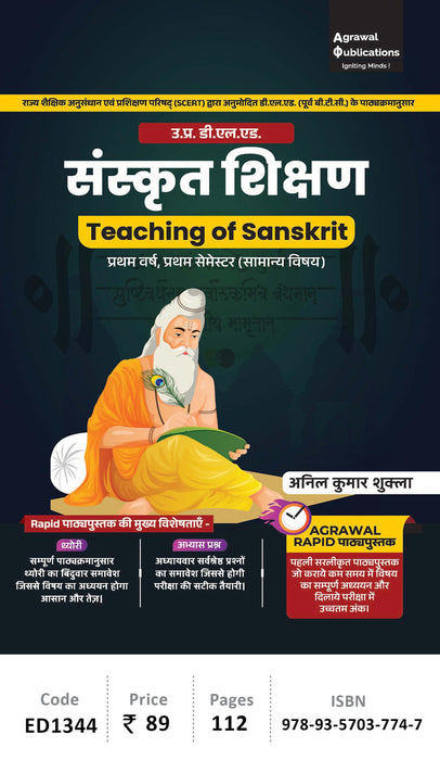 Uttar Pradesh D.El.Ed.| Semester 1 | Sanskrit Shikshan