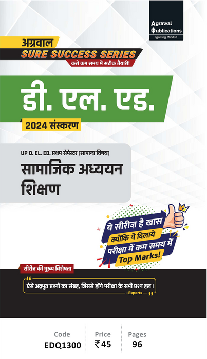 Uttar Pradesh D.El.Ed.| Semester 1 | विज्ञान