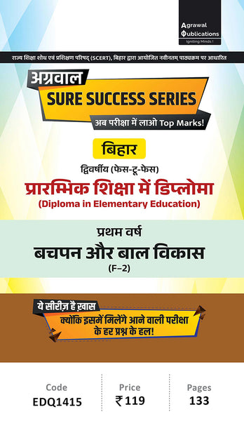 Bihar D.EL.ED | 1st Year | Year Samaj Shiksha Aur Pathyacharya Ki Samaj Sure Success Series