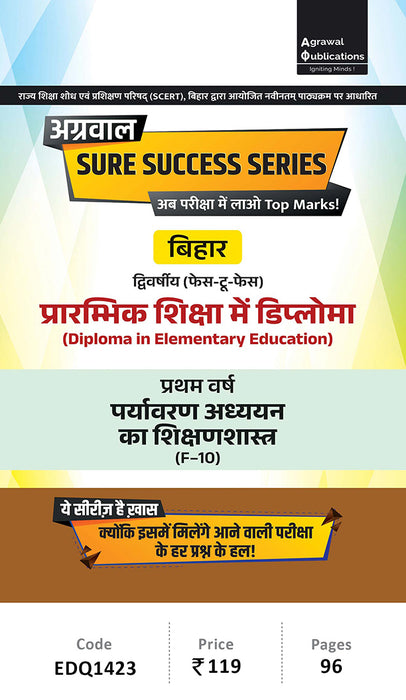 Bihar D.EL.ED | 1st Year | Paryavaran Adhyayan Ka Shikshanshastra Sure Success Series