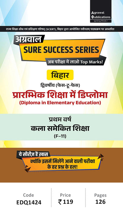 Bihar D.EL.ED | 1st Year | Kala Samekit Shiksha Sure Success Series