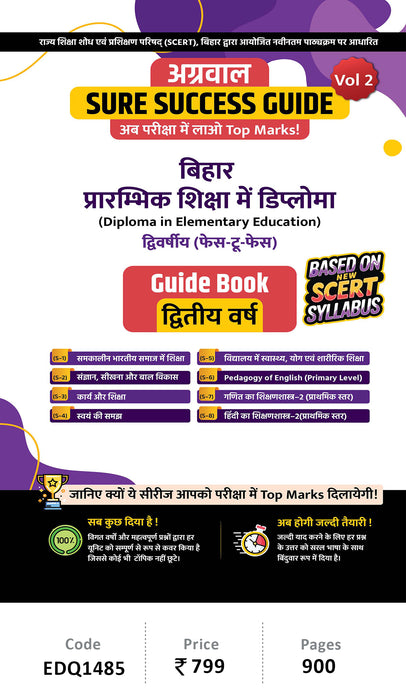 Bihar D.El.Ed. 2nd Year SSS
(Combined) | All Bihar , Jharkhand States B.ed. Universities