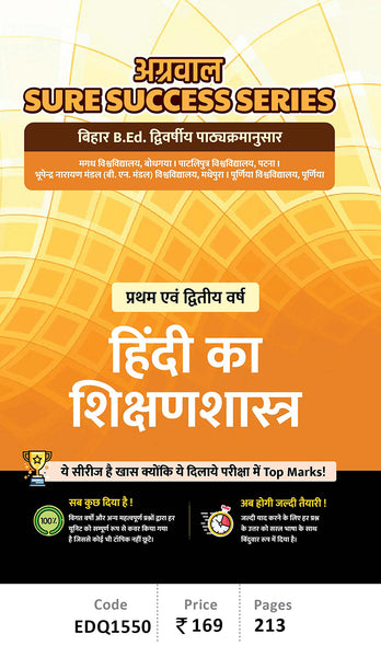 Bihar B.Ed Sure Success Series-Hindi Ka Shikshashastra