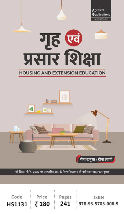 BA Home Science | Semester  4 |  Grah Evam Prasar Shiksha | All Uttar Pradesh Universities Agrawal Publications