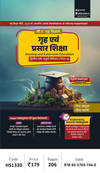 BA Home Science | Semester 4 | Grah Evam Prasar Shiksha  | All Uttar Pradesh Universities Agrawal Publications