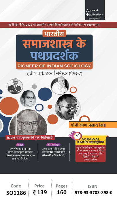 BA Sociology | Semester 6 | Samajshastra Ke Pathpradarshak | All Uttar Pradesh Univerisities