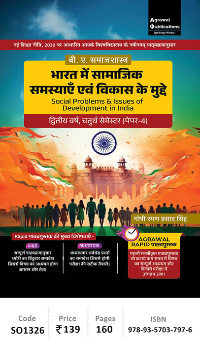 BA Sociology | Semester 4 | Bharat Mein Samajik Samasyaen Evam Vikas Ke Mudde  | All Uttar Pradesh Univerisities