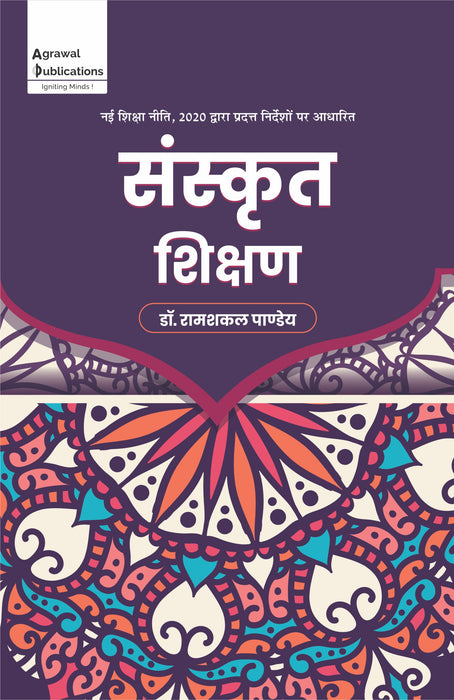 sanskrit shikshan | All Jharkhand state B.Ed. Universities