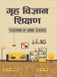 Teaching of Home science | All Bihar state B.Ed. Universities