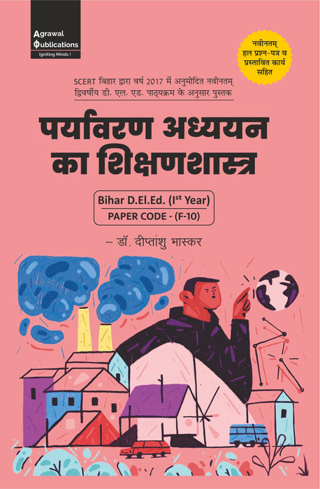 Bihar D.El.Ed.| Year 1 | Paryavaran Adhyayayn Ka Shikshanshastra