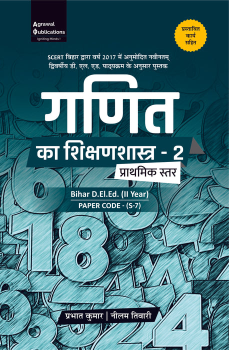 Bihar D.El.Ed.| Year 2 | Ganit Ka Shikshanshastra-2 (Prathmik Star)