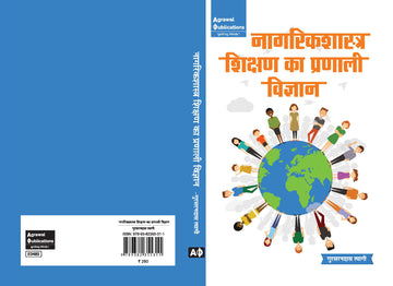 Maharaja Suraj mal Brij University Bharatpur (B.ed.)