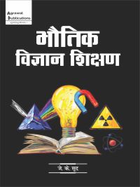 Bhotik vigyan shikshan | All Bihar state B.Ed. Universities