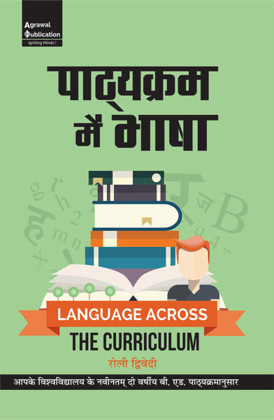 Pathaykram Mein Bhasha | Veer Bahadur Singh Purvanchal University, Jaunpur, Universities