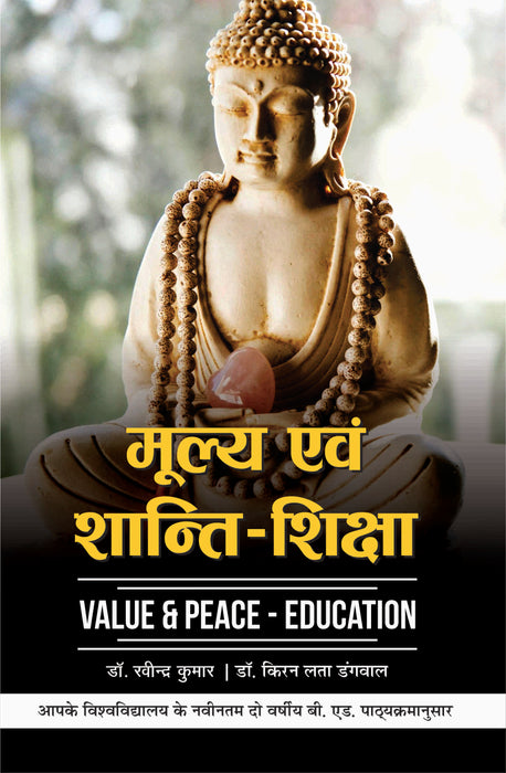 Mulya evum Shanti Shiksha | All Jharkhand state B.Ed. Universities