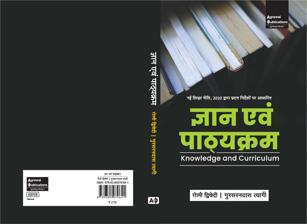 Gyan Evam Pathaykram | Dr. Rammanohar Lohia Avadh University, Ayodhya, Universities