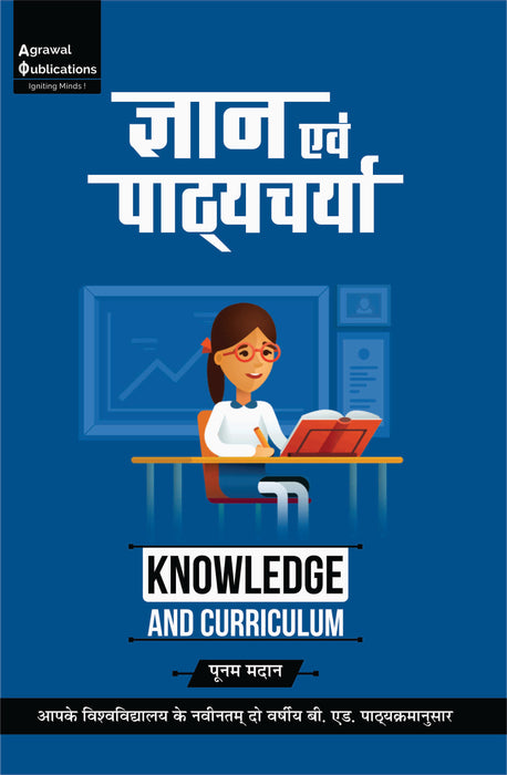 Gyan avam pathyakram | All Bihar state B.Ed. Universities