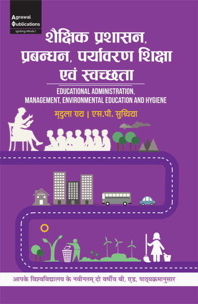 shekshik prashasan parbhadan , prayevaran shiksha avam swachta
| Dr. Rammanohar Lohia Avadh University, Ayodhya, Universities