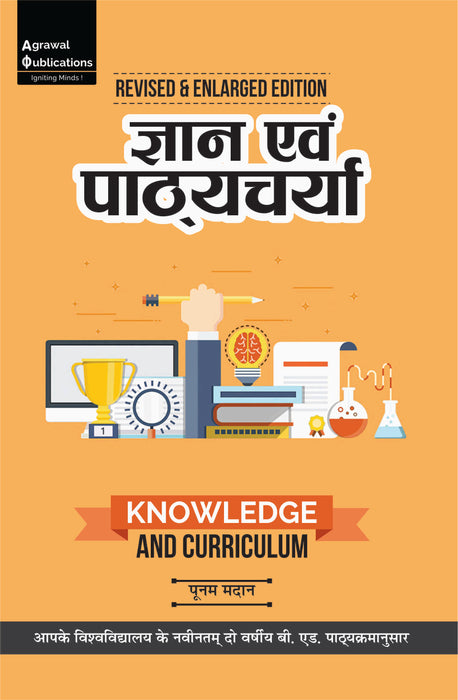 Gyan auvm patyechaya | Mahatma Jyotiba Phule Rohilkhand University, Bareilly, Universities