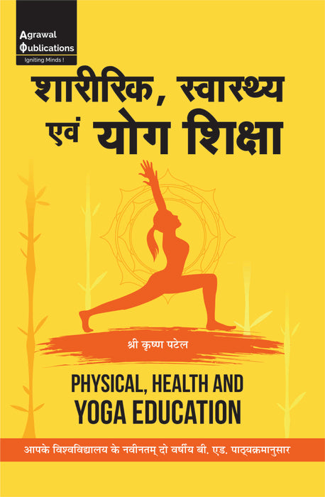 Sharirik Swasthya Evam Yog Shiksha | All Bihar state B.Ed. Universities