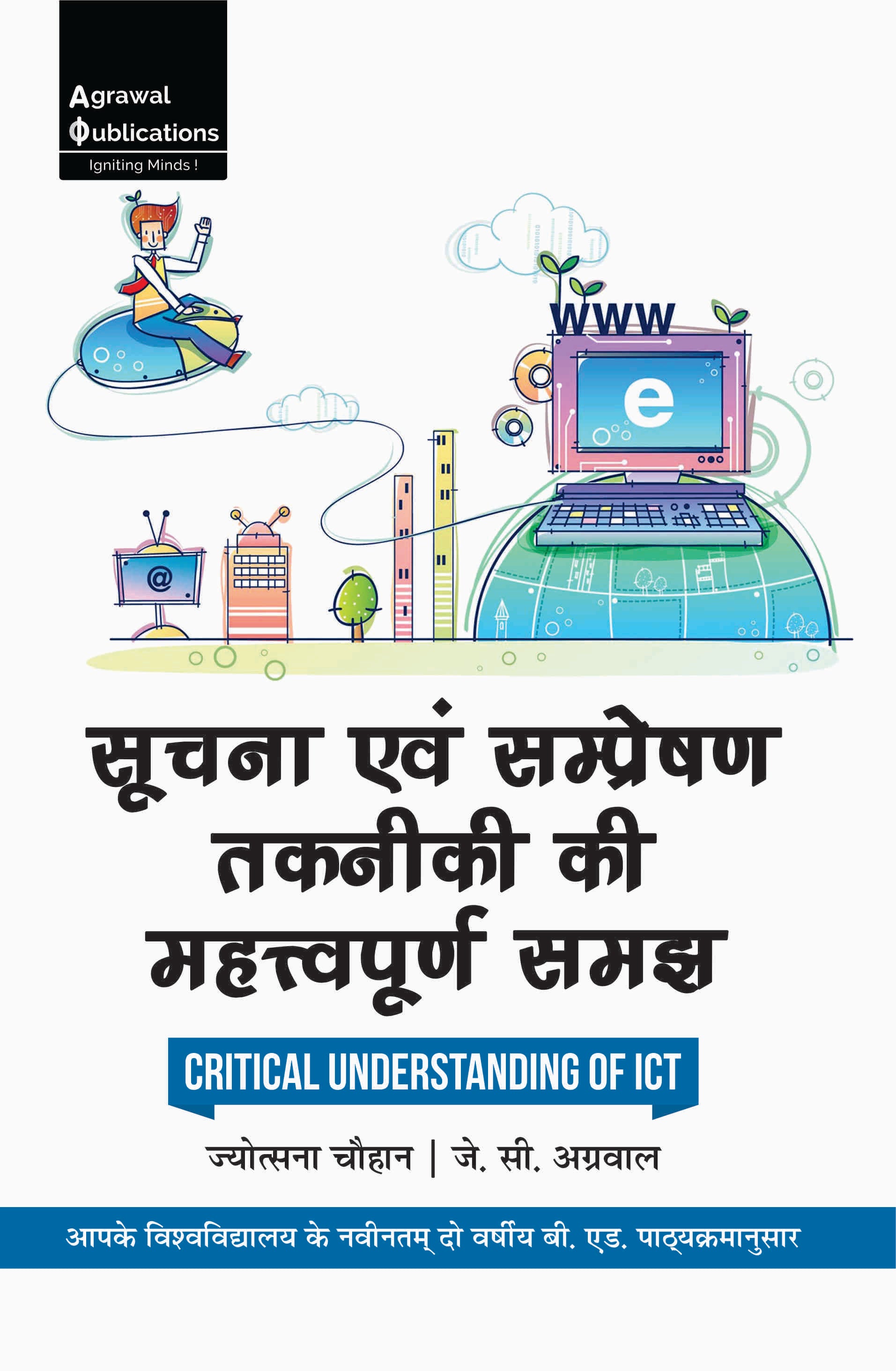 सामाजिक विकास Vygotsky's Sociocultural Theory In - Main Image