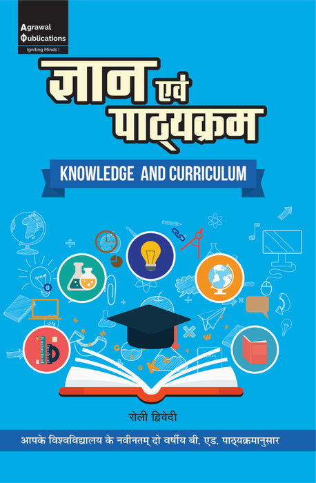 Gyan avm Patyekram | Lalit Narayan Mithila University Kameshwaranagar, Darbhanga, Universities