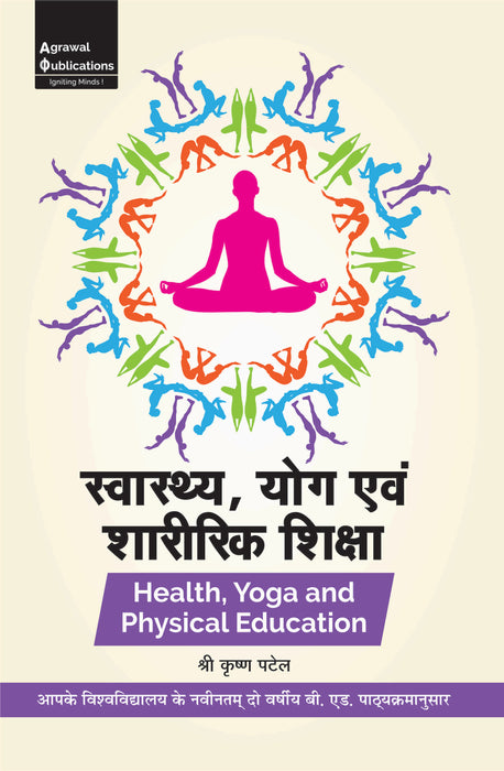 Swasthya Yog Evam Sharirik Shiksha | All Bihar state B.Ed. Universities