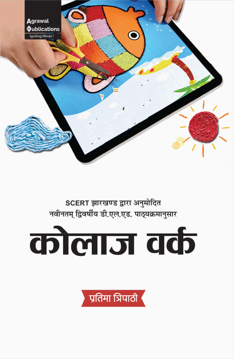 Jharkhand D.El.Ed.| Year 1 | कोलाज़ वर्क Part- 1 or 2 Agrawal Publications