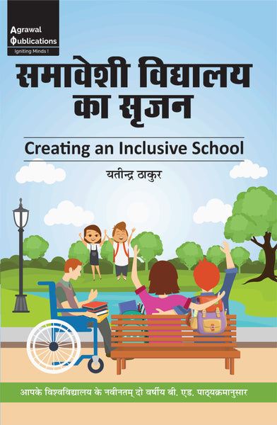 samvesi vidhalye ka sarjan | All Jharkhand state B.Ed. Universities