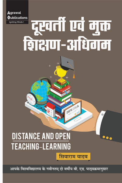 Doorvarti evum mukt shikshan adhigam | All UP state B.Ed. Universities