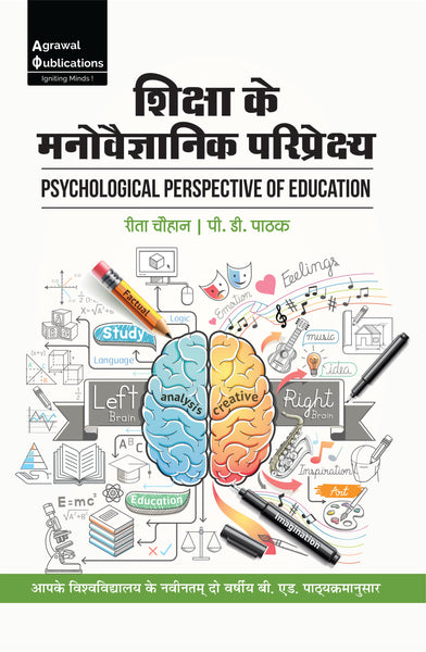 Shiksha Ke Manovaigyanik Pariprekshya | University of Lucknow, Lucknow, Universities