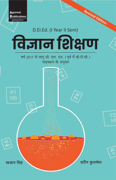 Uttar Pradesh D.El.Ed.| Semester 2 | Vigyan shikshan