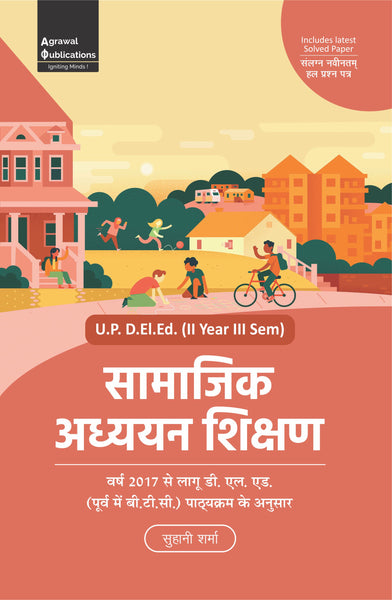 Uttar Pradesh D.El.Ed.| Semester 3 | Samajik Adhyan shikshan