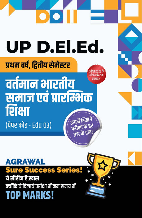 UP D.El.Ed 2nd Semester Sure Success Series (7 Books Combo)