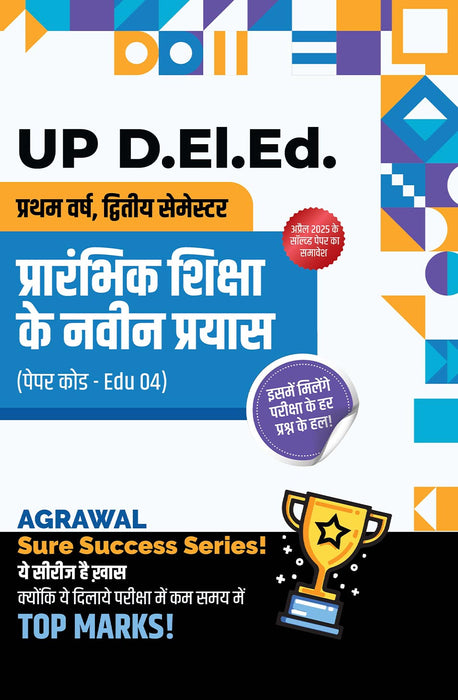 UP D.El.Ed 2nd Semester Sure Success Series (7 Books Combo)