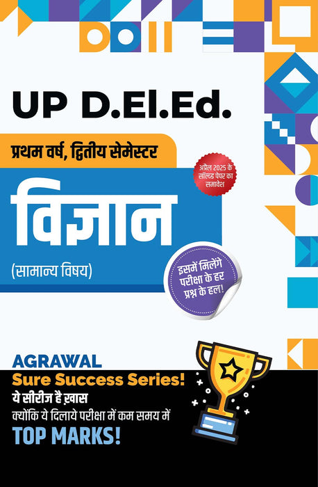 UP D.El.Ed 2nd Semester Sure Success Series (7 Books Combo)