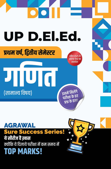 UP D.El.Ed 2nd Semester Sure Success Series (7 Books Combo)