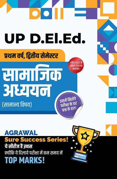 UP D.El.Ed 2nd Semester Sure Success Series (7 Books Combo)