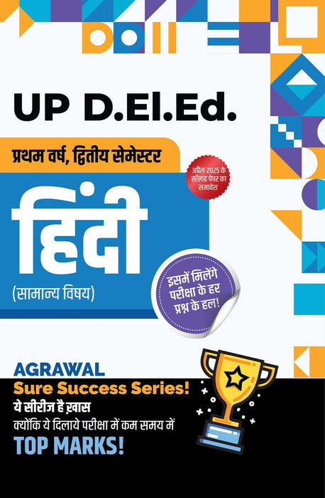 UP D.El.Ed 2nd Semester Sure Success Series (7 Books Combo)
