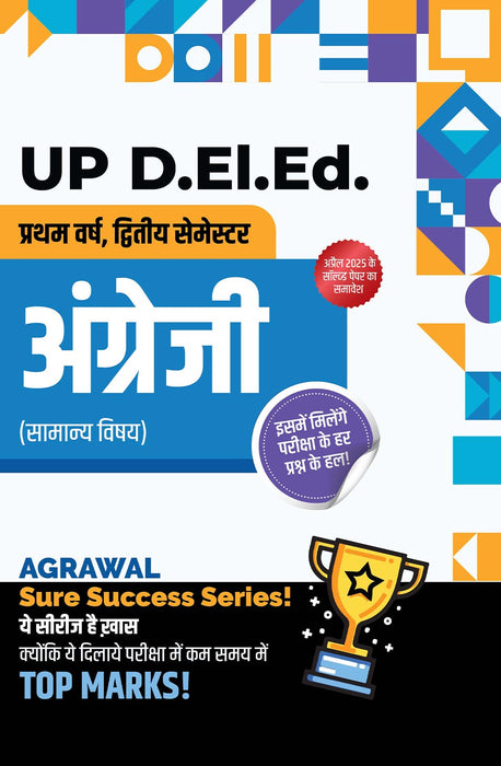 UP D.El.Ed 2nd Semester Sure Success Series (7 Books Combo)