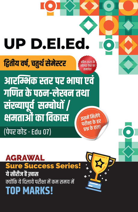 UP D.El.Ed 4th Semester Sure Success Series (8 Books Combo)