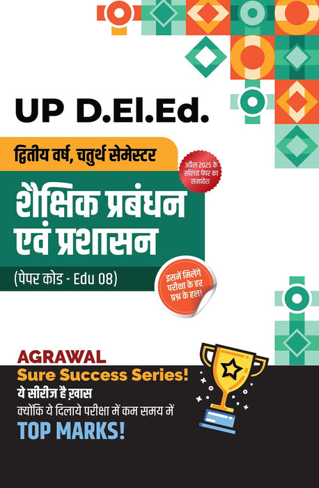 UP D.El.Ed 4th Semester Sure Success Series (8 Books Combo)