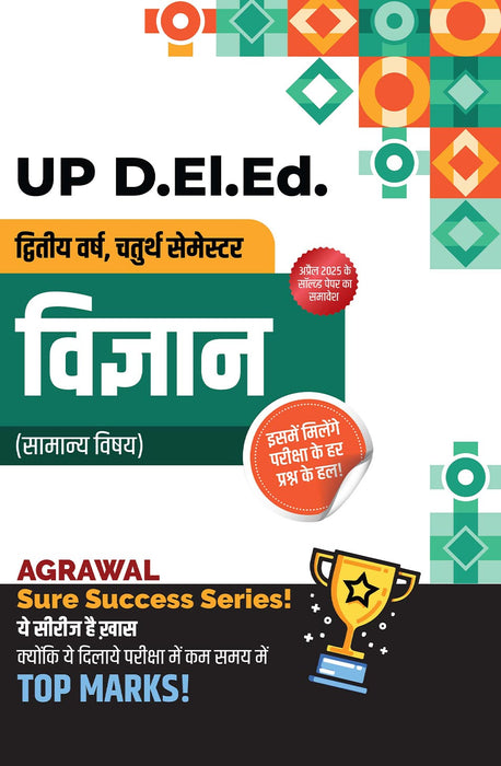UP D.El.Ed 4th Semester Sure Success Series (8 Books Combo)
