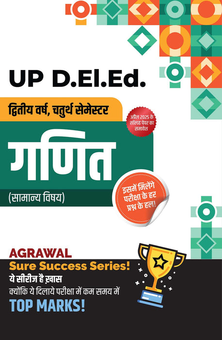 UP D.El.Ed 4th Semester Sure Success Series (8 Books Combo)